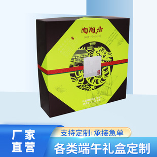 Dragon Boat Festival Zongzi Tiandi Box Handbag Gift Box Outer Packaging Box Chinese Style High-End Hot Stamping Creative Portable Gift