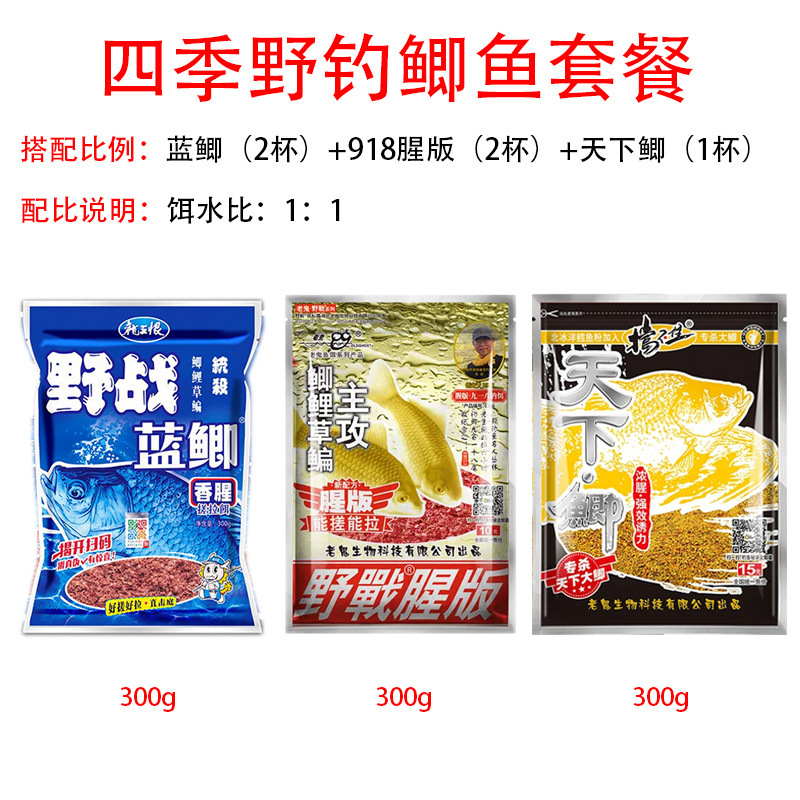 古典的な昔ながらの野生釣り餌、高品質の青鯉、速攻龍王、草魚、鯉の餌、卸売餌|undefined