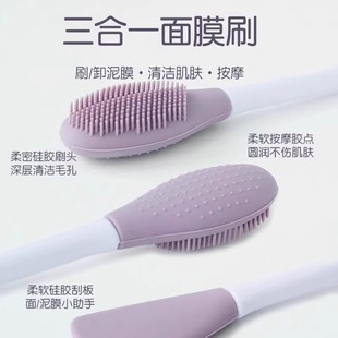 Double-headed silicone facial mask brush soft head multi-functional two-in-one cleaning massage brush mud mask application special massage face