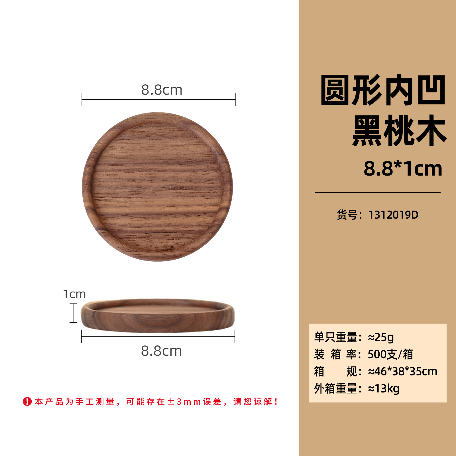 Posavasos cóncavo de nogal negro de 8,8 cm