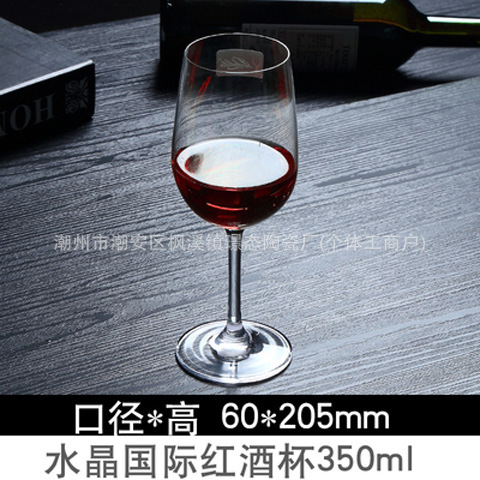 ホテルレストラン完全透明ハイレッドワイングラスKTV業務用ガラスビールグラスデカンタはクロスボーダーをサポートできます|undefined