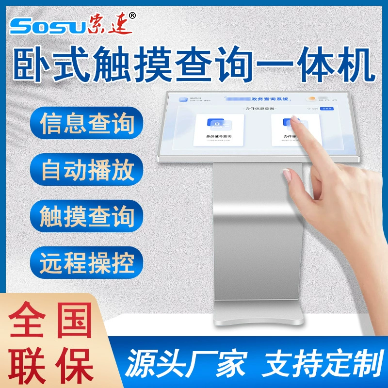 Горизонтальный рекламный терминал с сенсорным экраном, наклоненный на 32inch 55inch градусов, напольный моноблок, поддерживающий отечественные системы.