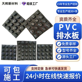排水板;土工膜;土工格栅