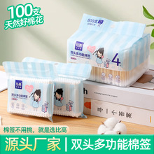 现货800支袋装棉签一次性双头化妆棉签家用酒店超市商超棉棒加工