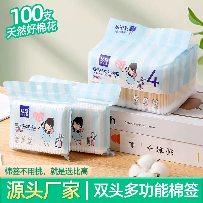 现货800支袋装棉签一次性双头化妆棉签家用酒店超市商超棉棒加工
