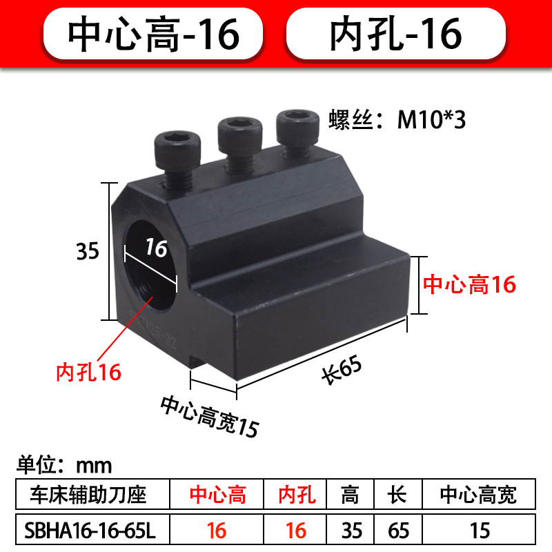 Torno CNC Soporte de herramienta auxiliar Soporte de herramienta SBHA16/20/25/32 Cubierta de herramienta de diámetro variable Cubierta de guía de varilla de herramienta Taladro en U