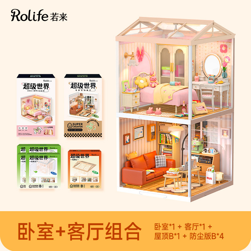 Rollife Ruo Lai Super World Bloques de construcción ensamblados modelo de juguete 3d rompecabezas estéreo bricolaje casa regalo para niños