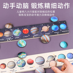 Cross-border eight planets puzzle solar system star planet recognition matching puzzle board for babies and young children early education intellectual development toy