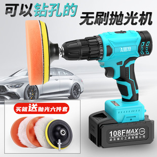 Brushless car polishing machine rechargeable car wireless electric waxing machine artifact scratch repair