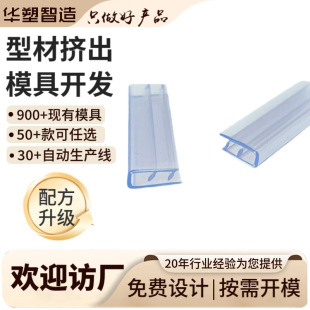 PVC���Ͳ�U��͸�������������ώ�ܛ�X�̶����o��߅�l��������ײ߅