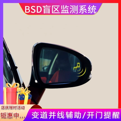 Car Bsd Blind Spot Monitoring and Line Auxiliary System Blind Spot Lane Warning Rearview Mirror Radar Non-Destructive Installation (Park radarı)