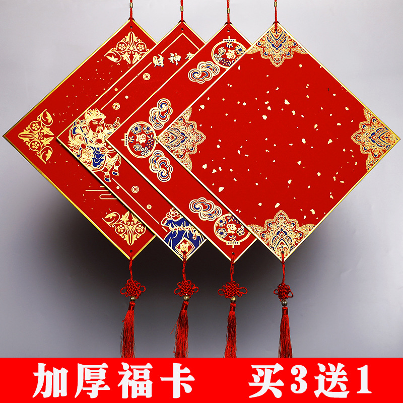 2025新款万年红福卡斗方