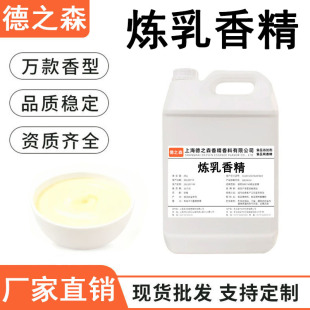 �����㾫Һ�wˮ����ʳƷ���㾫��Ʒ�������ǹ��̲��ʳ���㾫