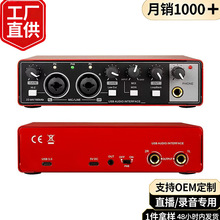 2 4路外置声卡 乐队多设备麦克风接口 直播录音低延迟即插即用