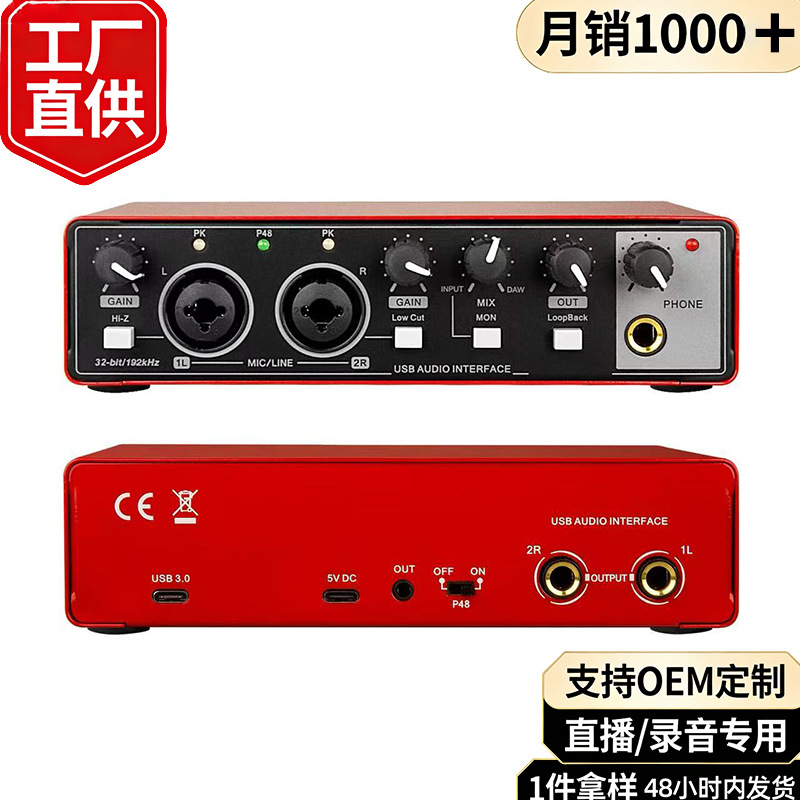 2 4路外置声卡 乐队多设备麦克风接口 直播录音低延迟即插即用