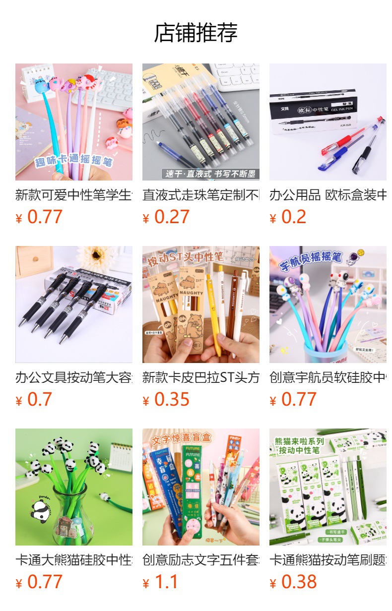 预览状态下无法点击,发布后,可点击跳转到对应的商品页面