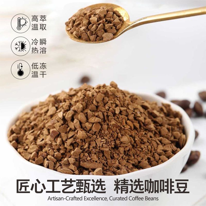 フリーズドライコーヒー顆粒原料卸売 アラビカ コールドブリュー インスタント 0脂肪 0砂糖 フリーズドライ雲南アラビカ|undefined