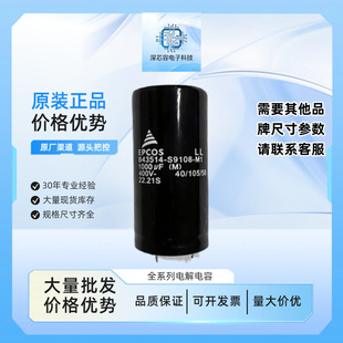 400V1000UF B43514-S9108-M1 ȫ��ԭ�b���տ�˹ EPCOS ���_�����