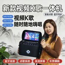 繁体 便携翻盖高清触摸屏户外家用点歌机多功能一体机双话筒音箱