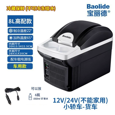 Soyuducular and Car Dual-Use Hot and - 8l-car-and-truck-model-12v24v-31x20x28cm