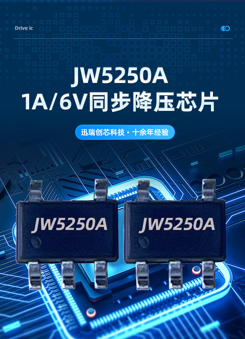 JW5250A