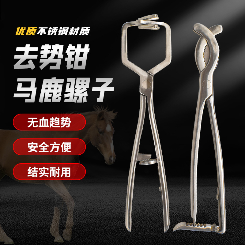 herramienta de ligadura para ciervos, mulas, burros, herramienta de castración de acero inoxidable para caballos, herramienta de castración para animales sin sangre para estimular el potencial de la carne