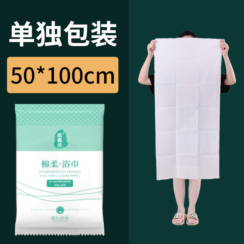 使い捨てバスタオルは旅行独立包装ホテル民宿美容院用品使い捨てタオルを厚くする|undefined