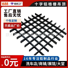 铝天花;金属建材;扣板