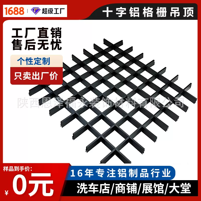 铝方通吊顶格栅型材镂空铝格栅十字吊顶葡萄架厂家批发定制