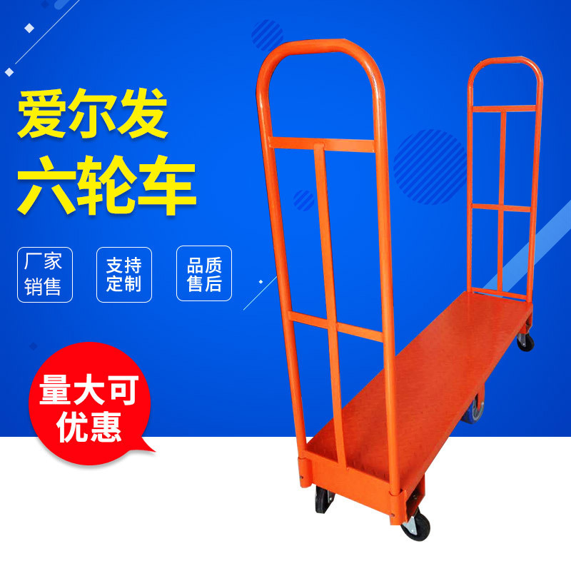 定制6轮车周转劳动车 手推车 拖车超市搬运车 五金工具窄道物流车