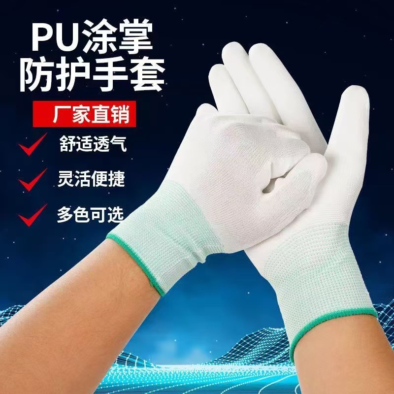 13게이지 흰색 코팅 손바닥