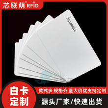 NXPMifare S50/S70白卡会员卡门禁电梯卡非接触式消费机卡射频卡