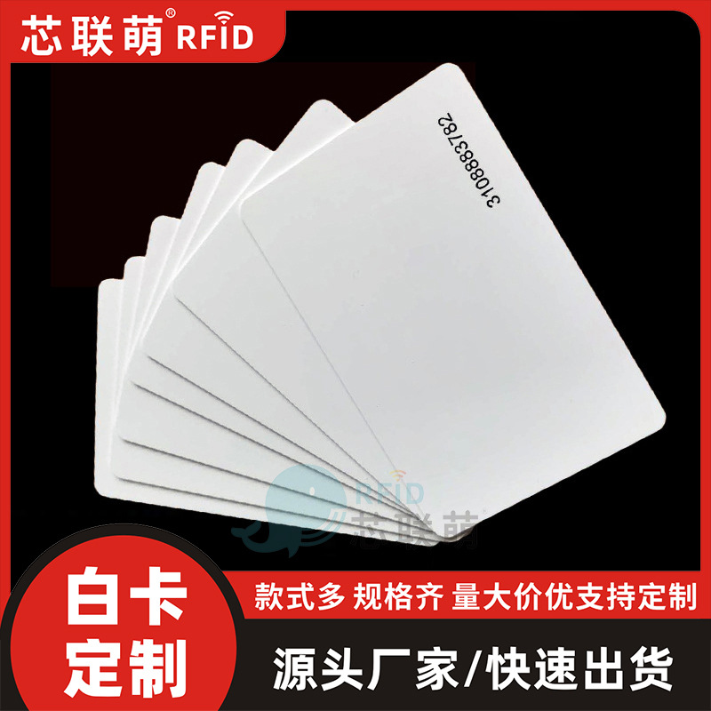 NXPMifare S50/S70白卡会员卡门禁电梯卡非接触式消费机卡射频卡
