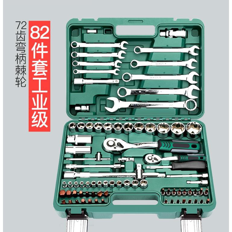 [recommended by master craftsmen] upgraded 72-tooth curved handle auto repair 82-piece set