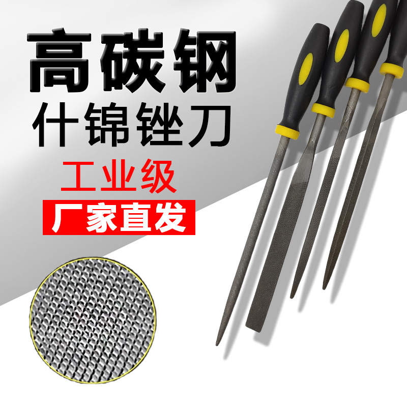 锉刀小锉刀什锦锉柄挂木工套装什锦塑袋10修整锉双色什锦件套钢