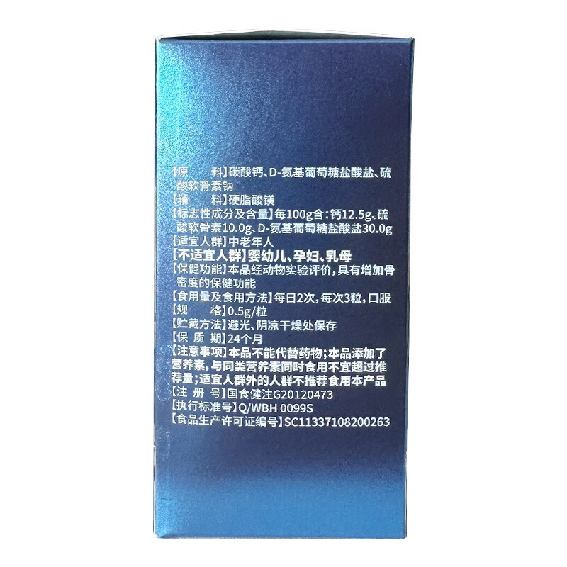 Aodong Licheng グルコサミン コンドロイチン硫酸カルシウム カプセル 60 カプセル|undefined