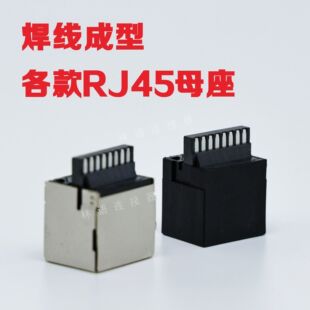 ���SRJ45ĸ�� 8P8C����ĸ�� ����180��ȫ��ĸ�^ �W�j����ĸ���L��