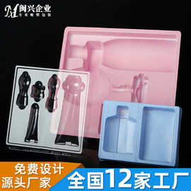 化妆吸塑包装 化妆品泡壳  化妆品植绒托 护肤品礼盒内衬