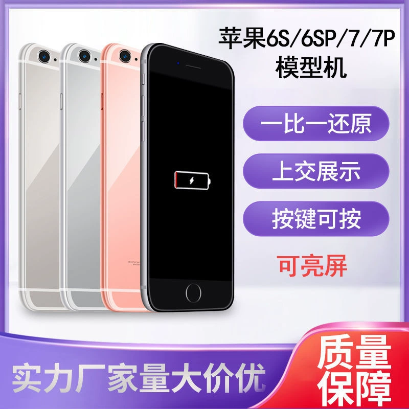 Apple, совместимый мобильный телефон *S, реалистичное стекло модель, подставка, iphone