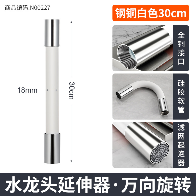 Tubo de extensión de grifo giratorio universal multifuncional alargado y doblado
