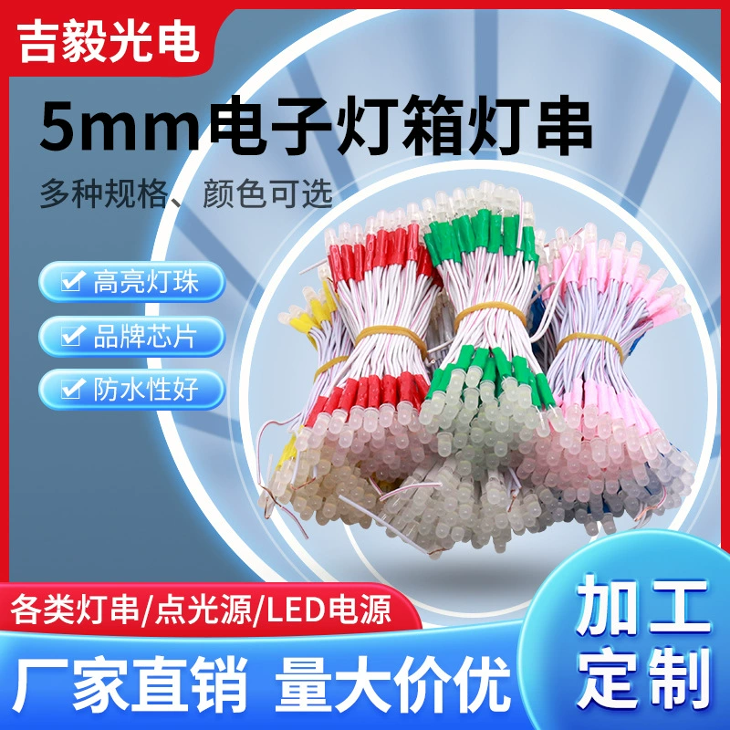 Светодиодная наружная рекламная световая струна 5 мм перфорированная световая струна рекламная текстовая вывеска Электронный световой короб Светодиодный дождевой источник питания