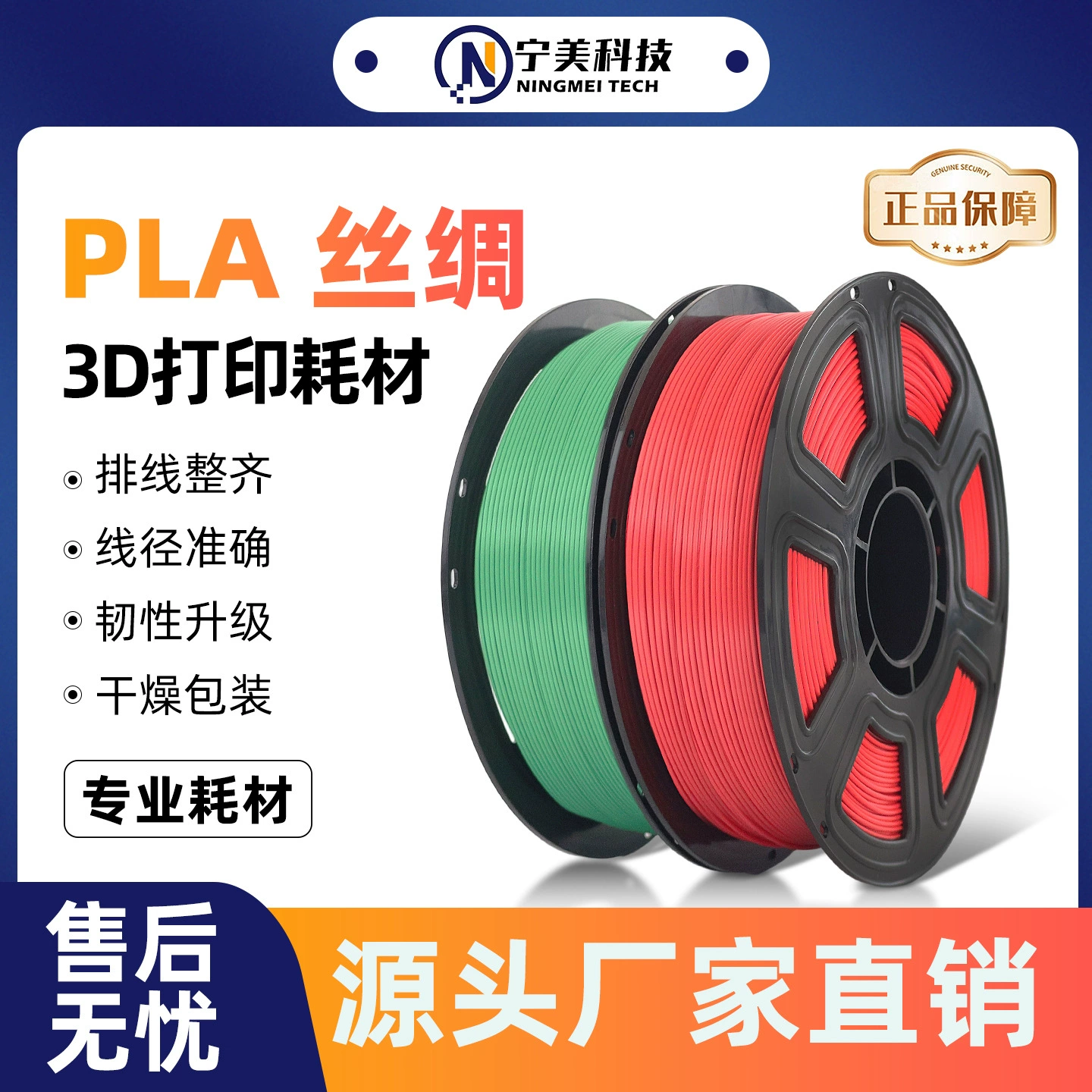 Филамент для 3D-печати Ningmei Technology PLA-SILK монохромный шелк подходит для Tuozhu 3D-печати, диаметр 1,75 мм.