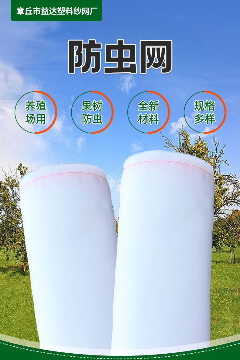 防虫网_01