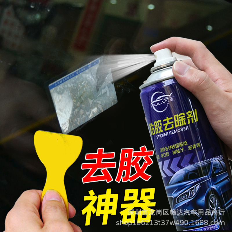 450ml 접착제 제거제 접착제 제거제 자체 접착 제거제 접착제 제거제 양면 접착제 자동차 클리너