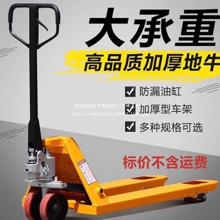 2 Tons, 2.5 Tons, 3 Tons, 5 Manual Hydraulic Trucks, Forklifts, Electric Hand Push Hydraulic Lift Pallet Trailers