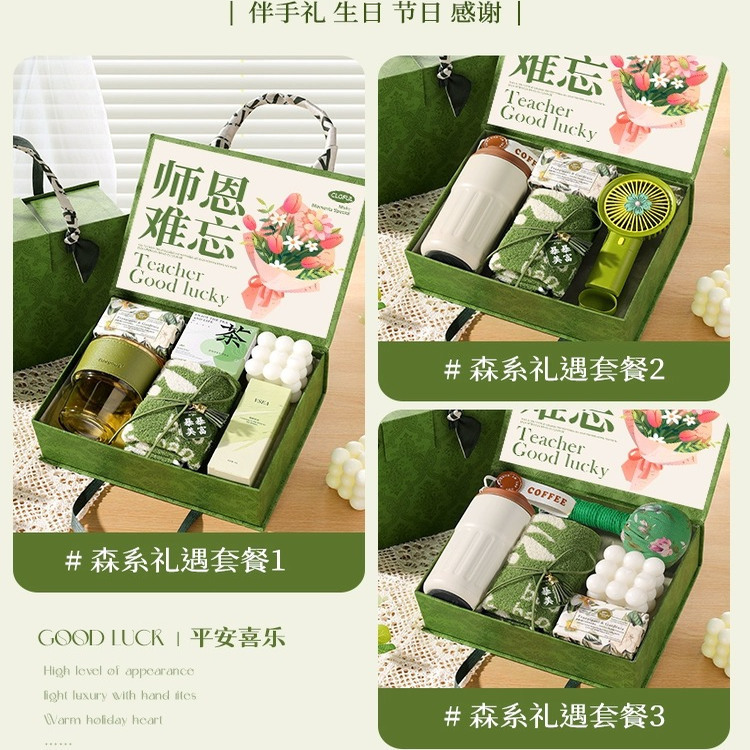 教师节礼物2025新款送男女老师高档实用伴手礼创意高端谢师礼盒|undefined