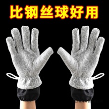 钢丝球洗碗手套防水去油刷碗神器多功能保暖耐用家务清洁银丝手套