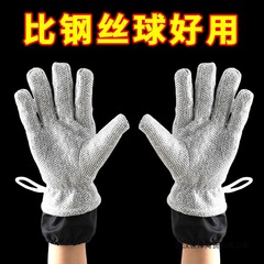 钢丝球洗碗手套防水去油刷碗神器多功能保暖耐用家务清洁银丝手套