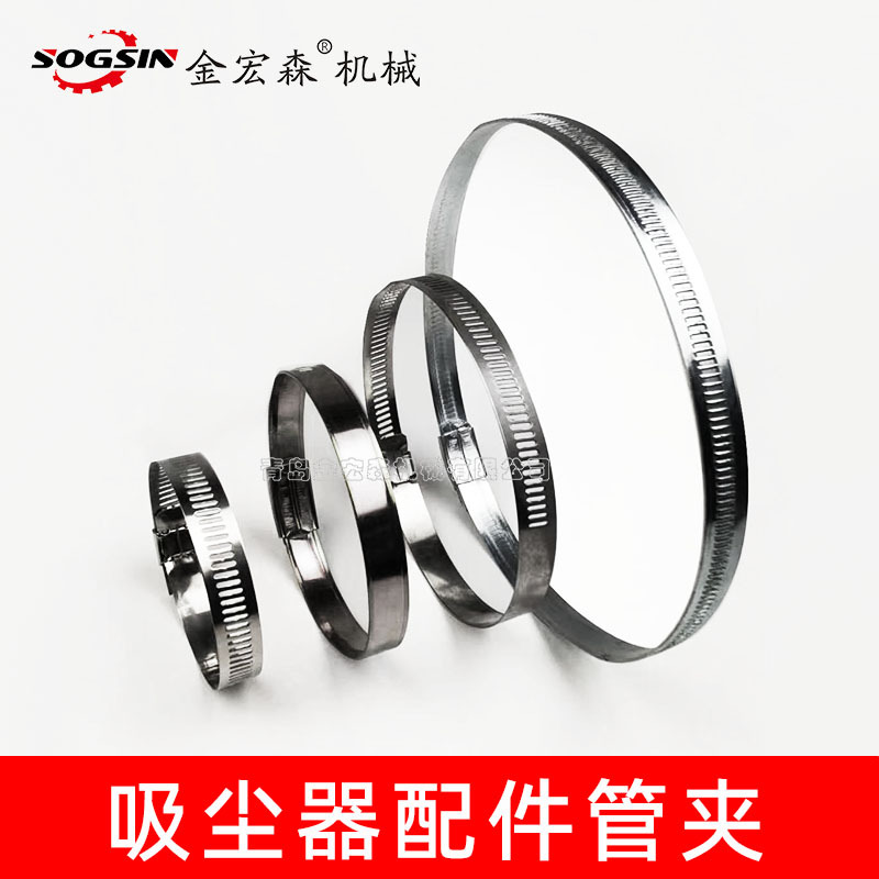 工业吸尘器专用管夹 吸尘管管卡子木工吸尘器管箍 吸尘管管夹抱箍