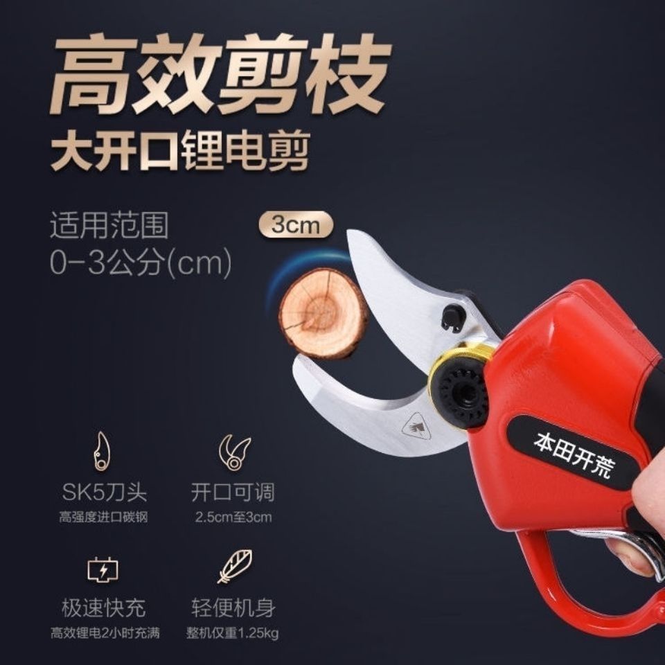 电动修枝剪刀省力充电式粗枝剪防水果树剪无线锂电多功能树枝直销
